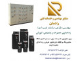 Icon for خدمات مهندسی و فنی برق، اتوماسیون صنعتی، PLC  و ابزاردقیق
