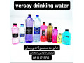 Icon for فروش عمده آب معدنی و آب آشامیدنی معتبر