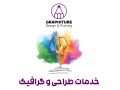 AD is: خدمات طراحی و چاپ