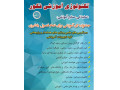 Icon for صنایع و تکنولوژی آموزشی فکور تولید  و توزیع کلیه صنایع آموزشی – تجهیزات آزمایشگاهی و پزشکی 