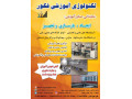 Icon for صنایع و تکنولوژی آموزشی فکور طراحی  و ساخت انواع هود آزمایشگاه  یونیت . انواع میز و سکوهای آزمایشگاهی