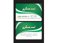 Icon for مشاور امور ثبتی عسگری