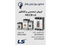 فروش و خدمات برق صنعتی در اصفهان
