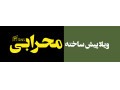Icon for ویلا پیش ساخته محرابی