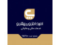 Icon for دفتر خدمات مالی امید افزون پیشرو