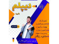 Icon for از سیکل تا دیپلم در کنار شما هستیم