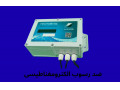 ضد رسوب الکترومغناطیسی  تکنوبایت