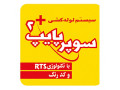 فروش لوله و اتصالات سوپرپایپ