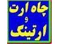 Icon for حاک ارت