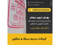 کربنات سدیم سنگین و سبک