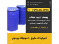 آمونیاک پودری , آمونیاک مایع