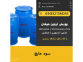 سدیم هیدروکسید مایع , سود مایع