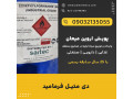 Icon for دی متیل فرمامید , DMF