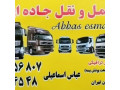 باربری بین شهری خادم بار