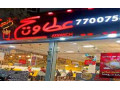 Icon for بهترین فست فود در حکیمیه | تجربه‌ای متفاوت از عطاویچ
