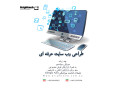 Icon for طراحی سایت حرفه ای 