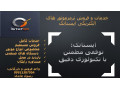 Icon for خدمات فنی و مهندسی