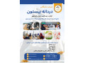 Icon for شرکت دردانه بیستون تامین خوراک دام و طیور