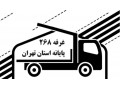 Icon for حمل و نقل