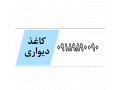 Icon for دکوراسیون جاوید
