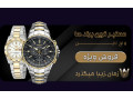 Icon for فروش انواع ساعت مچی و دیواری 
