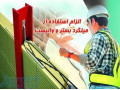 Icon for وال پست و میلگرد بستر ،ناودانی منقطع ،وادار و اتصالات