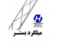 Icon for تولید کننده وال پست و میلگرد بستر ،ناودانی منقطع ،وادار و اتصالات