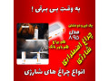 Icon for چراغ اضطراری شارژی