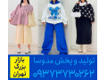 Icon for خرید لباس عمده برای مغازه