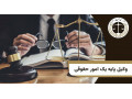 Icon for موسسه عدالت دانان لاهوت