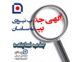 AD is: جذب نماینده بیمه سامان