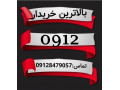 AD is: خریدار912