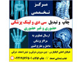 Icon for چاپ سی دی و لینک پزشکی