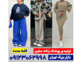AD is: تولیدی پوشاک عمده تهران