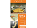 Icon for فروش مواد اولیه فوم پلی یورتان