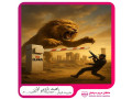 Icon for فروش راهبند بازویی هیدرومکانیک اتوماتیک سیستم بلژیک در اهواز