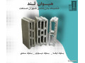 Icon for عرضه تامین تمامی مصالح ومتریال ساختمان 