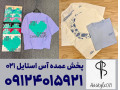 Icon for عمده فروشی تاپ و تیشرت زنانه