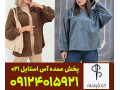 Icon for کانال عمده فروشی لباس زنانه