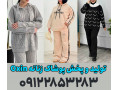 Icon for تولیدی پوشاک زنانه عمده