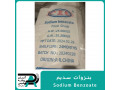Icon for بنزوات سدیم