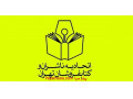 Icon for اتحادیه ناشران و کتابفروشان تهران 