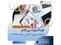 Icon for دوره آموزشی جامع برنامه ریزی و کنترل پروژه