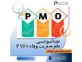 Icon for دوره تخصصی PMO و دفتر مدیریت پروژه 