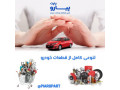 Icon for لوازم یدکی خودروهای خارجی
