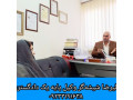 Icon for مشاوره حقوقی تلفنی و تخصصی با علیرضا شیشه‌گر؛ وکیل پایه‌یک دادگستری
