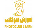 AD is: آموزشگاه فتوکلاب