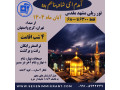 Icon for سون استار تراول