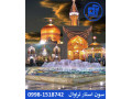 Icon for تور ریلی مشهد