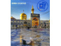 Icon for تور مشهد مقدس